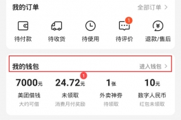 美团先用后付怎么开通